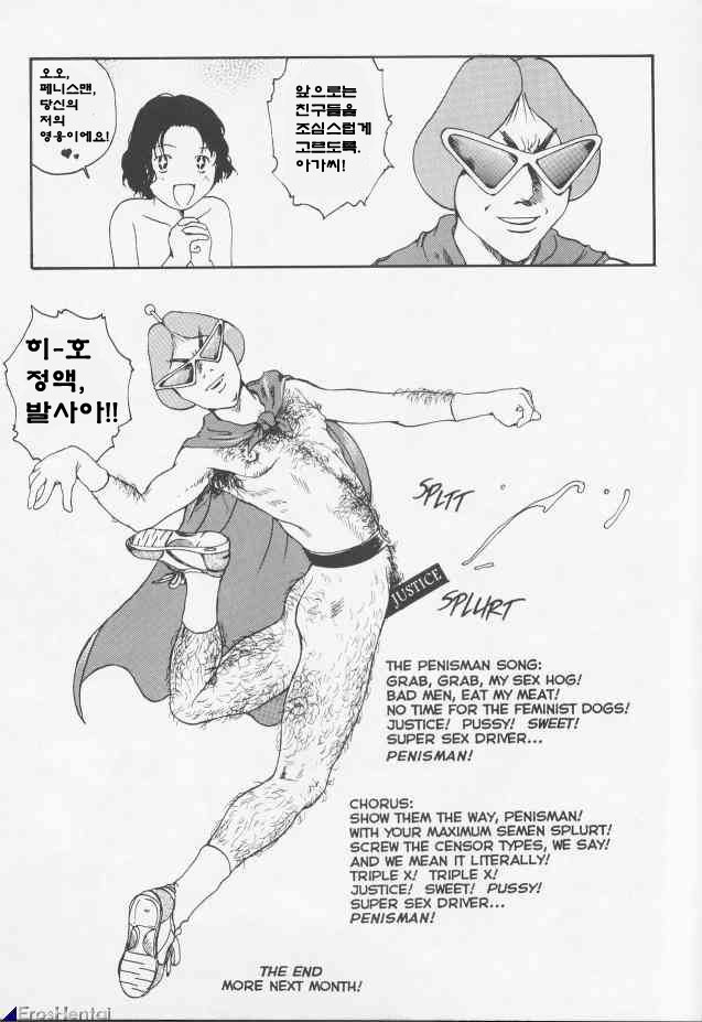 The Sex-Philes 8 (Korean) - Page 27