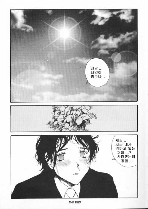 The Sex-Philes 9 (Korean) - Page 17