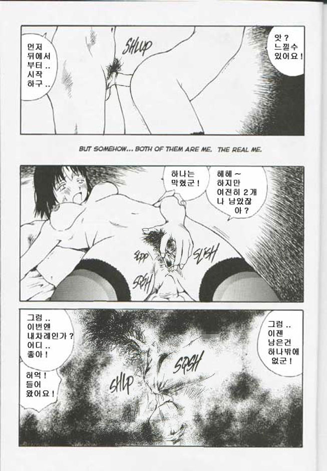 The Sex-Philes 13 (Korean) - Page 27