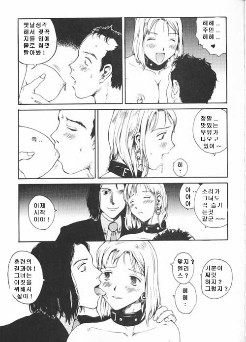 The Sex-Philes 15 (Korean) - Page 7