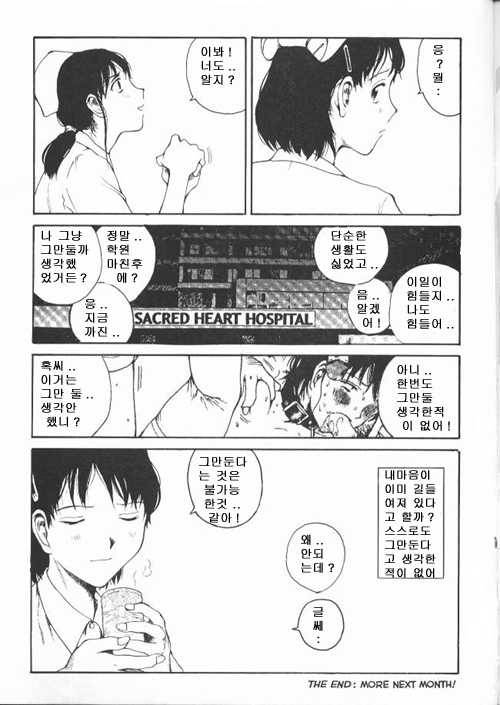 The Sex-Philes 15 (Korean) - Page 33