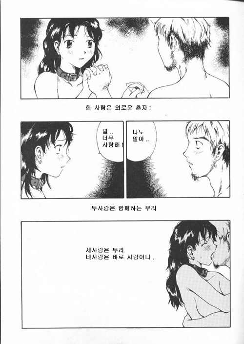 The Sex-Philes 16 (Korean) - Page 3