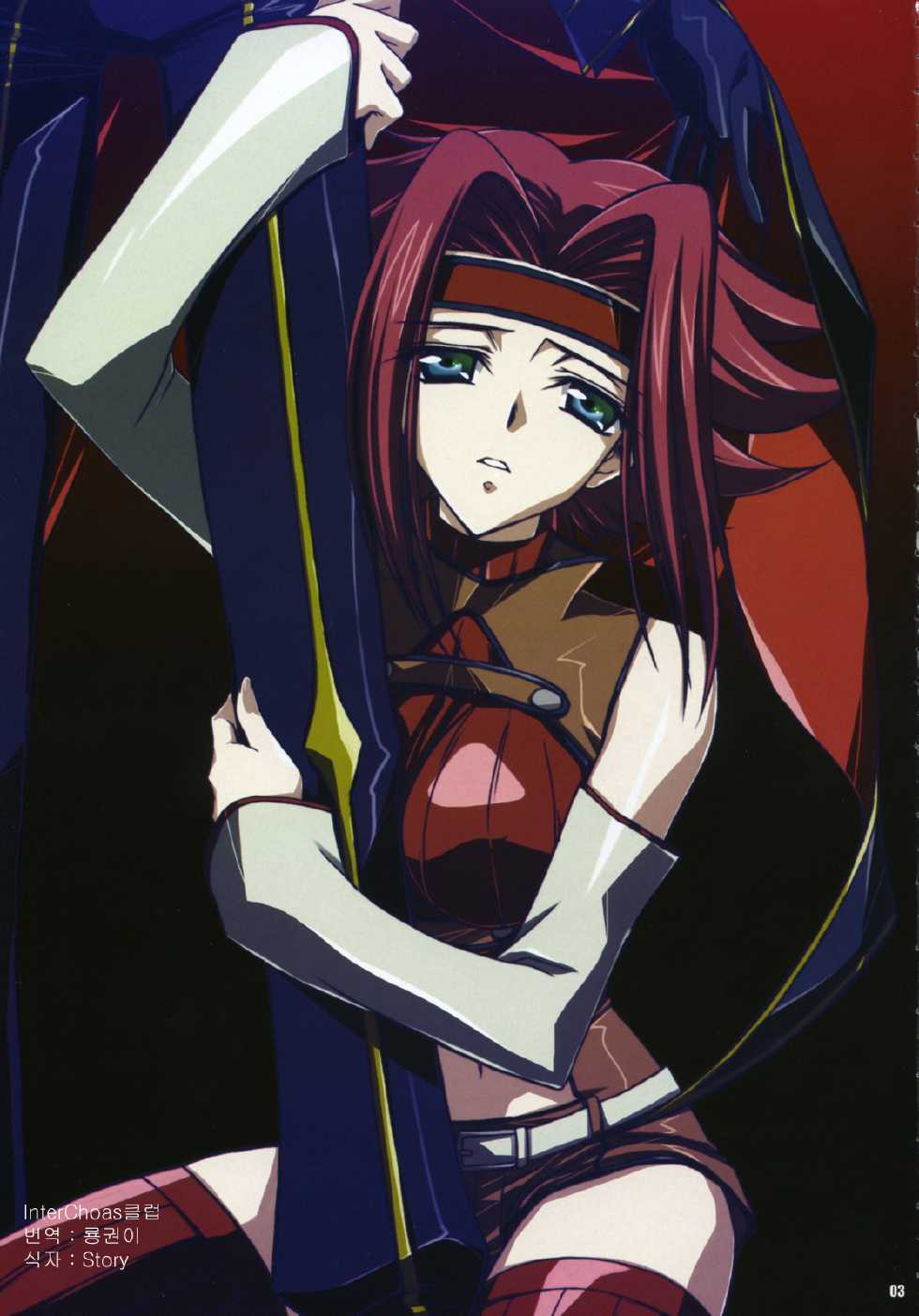 [Yasyokutei (Akazaki Yasuma)] Lelou Curry-don. (Code Geass: Lelouch of the Rebellion) [Korean] - Page 2
