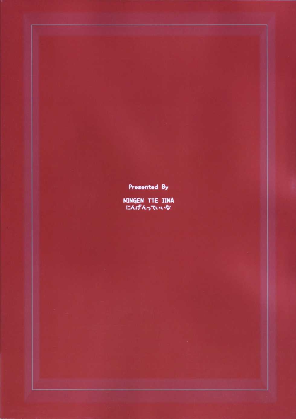 (C83) [Ningen tte Iina (Ningen)] Slave To Your Love (Sword Art Online) [Korean] [Project H] - Page 25