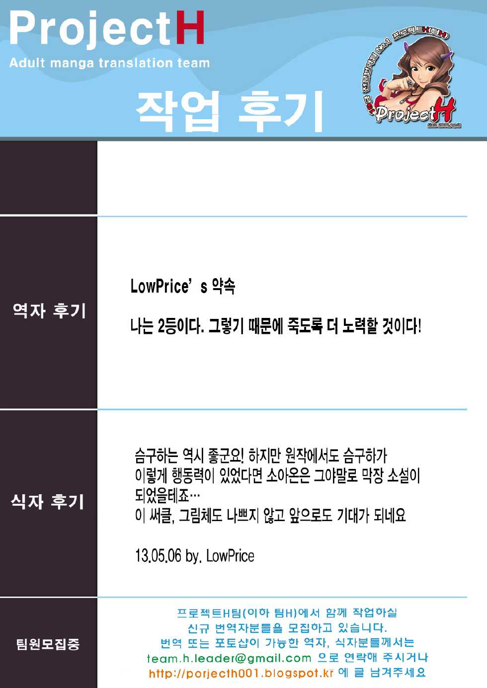 (C83) [Ningen tte Iina (Ningen)] Slave To Your Love (Sword Art Online) [Korean] [Project H] - Page 26