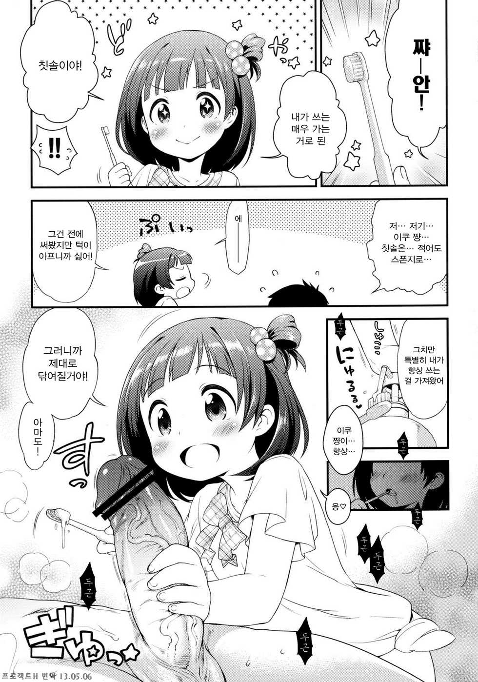 [Kaniya (Kanyapyi)] Iku-chan no Seichou Nikki (THE IDOLM@STER MILLION LIVE!) [Korean] [Project H] [Digital] - Page 6
