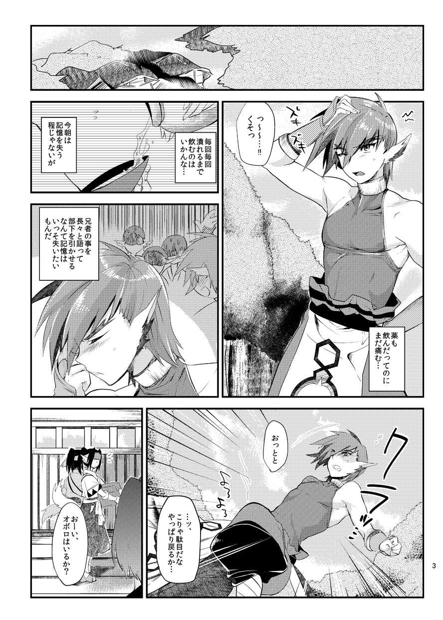 [Mine Noujou (Mine Mura)] Wakasama Kanraku Oboro Kuzushi (Utawarerumono) - Page 4