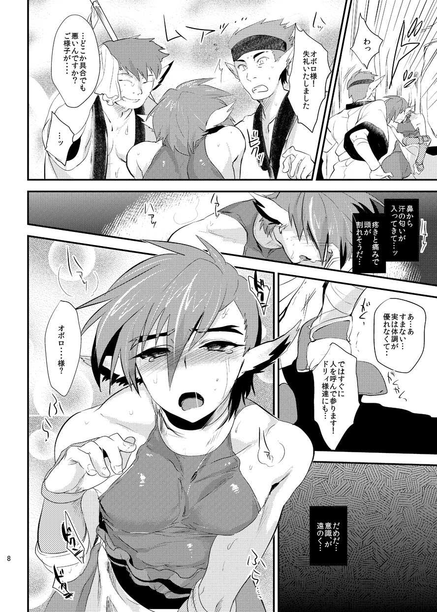 [Mine Noujou (Mine Mura)] Wakasama Kanraku Oboro Kuzushi (Utawarerumono) - Page 9
