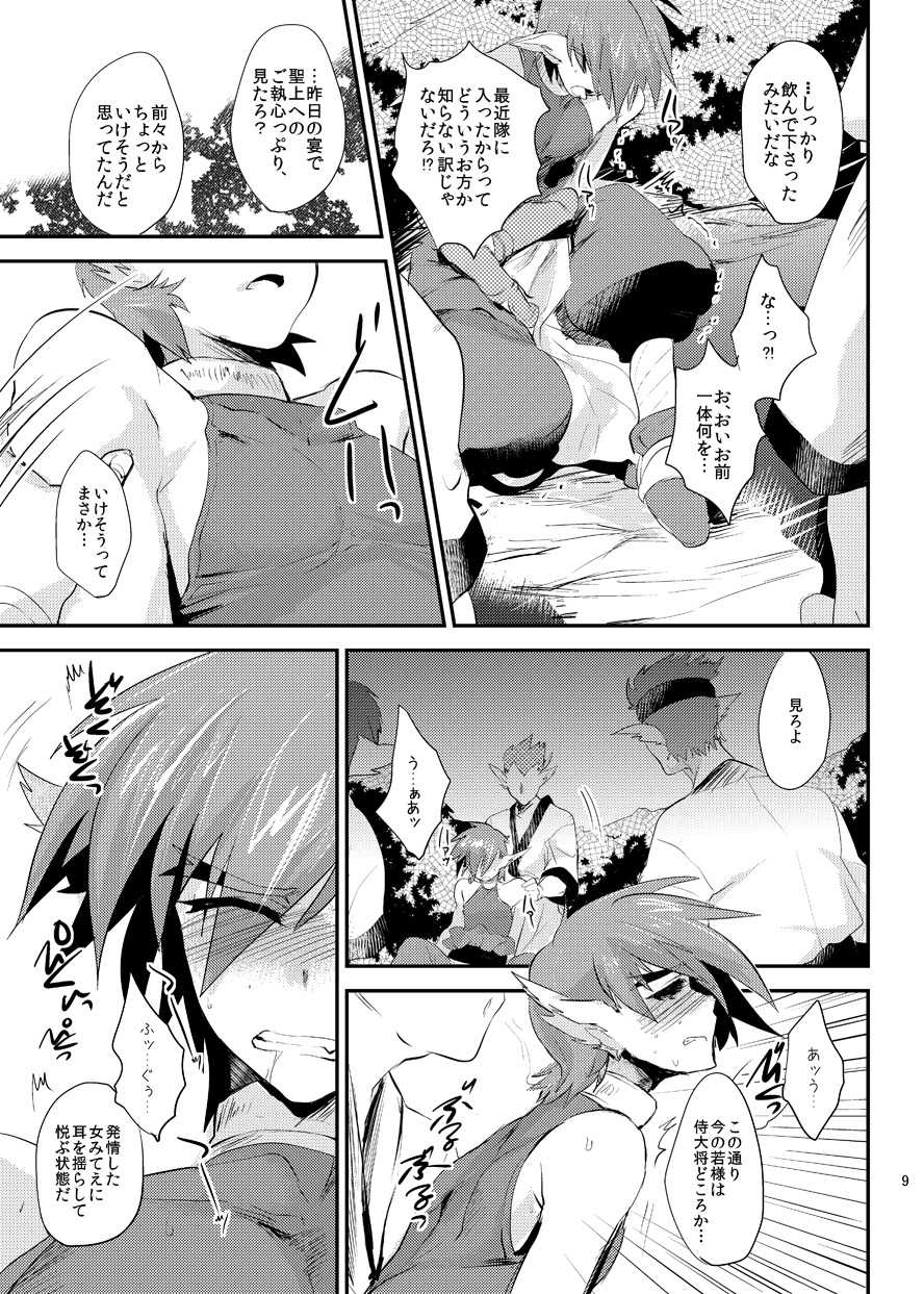 [Mine Noujou (Mine Mura)] Wakasama Kanraku Oboro Kuzushi (Utawarerumono) - Page 10