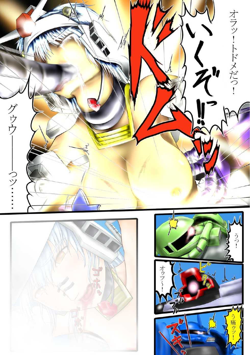 [さぼいっく軍団] よいこのための戦場の○○○教室 - Page 24