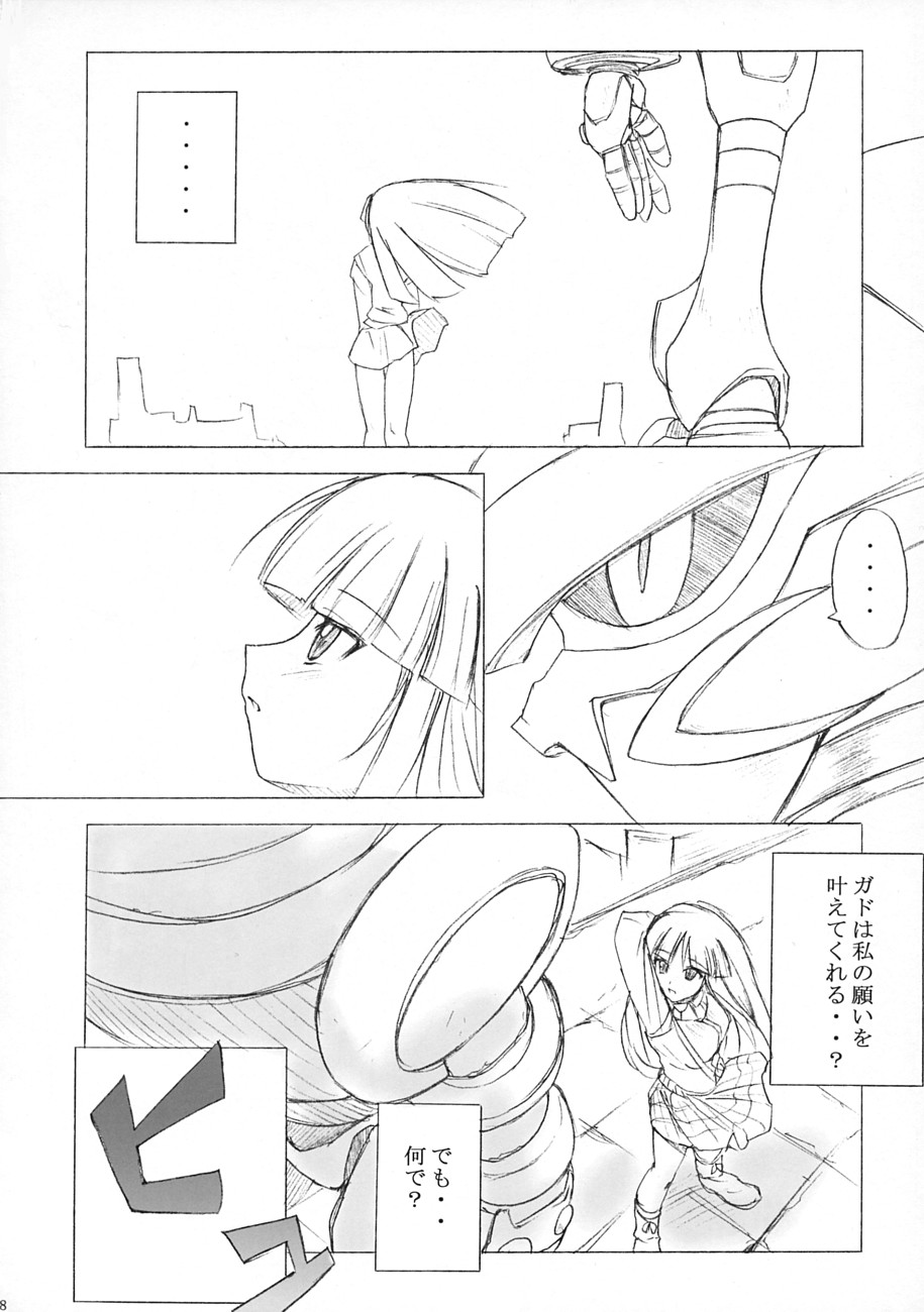 (C64) [Poyopacho (UmiUshi)] Poyopacho STORM (GAD GUARD) - Page 8