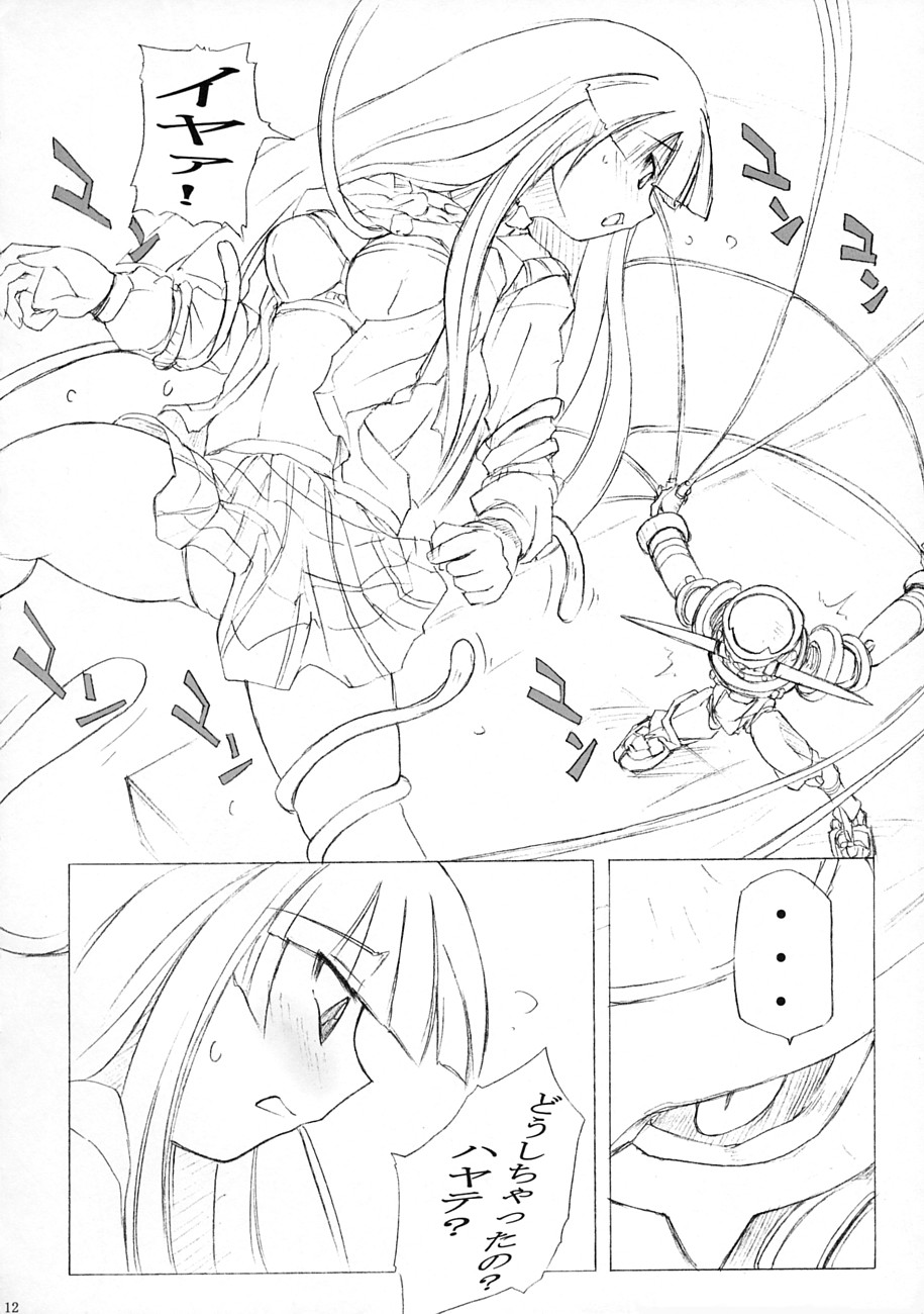 (C64) [Poyopacho (UmiUshi)] Poyopacho STORM (GAD GUARD) - Page 12