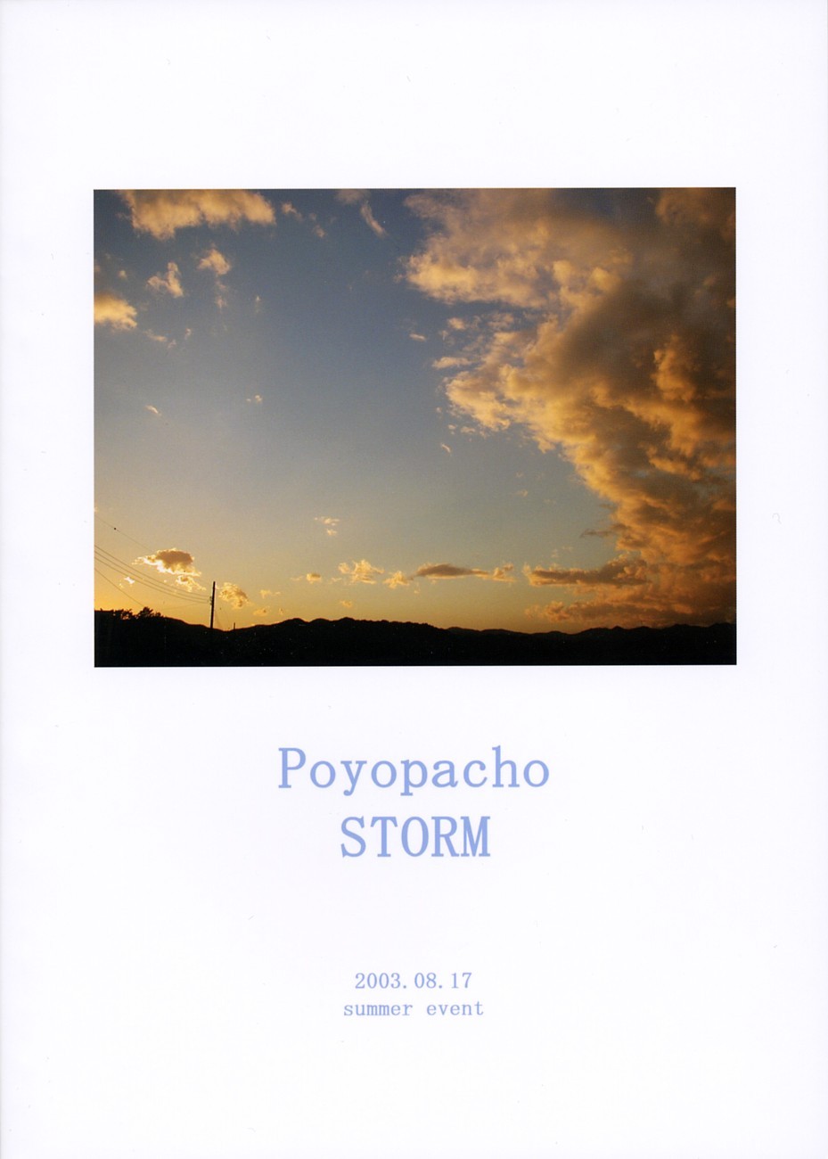 (C64) [Poyopacho (UmiUshi)] Poyopacho STORM (GAD GUARD) - Page 32