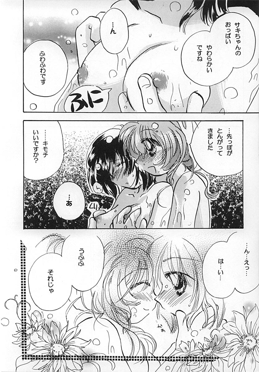 (SC9) [URA. (various)] Kurumi Ruku (Steel Angel Kurumi) - Page 8