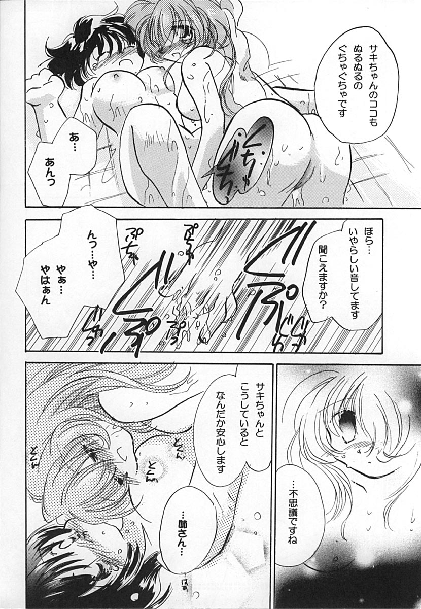 (SC9) [URA. (various)] Kurumi Ruku (Steel Angel Kurumi) - Page 9