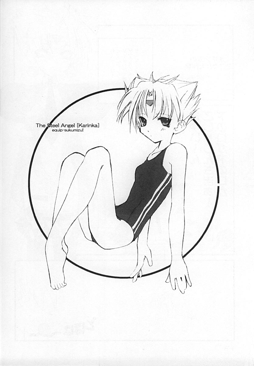 (SC9) [URA. (various)] Kurumi Ruku (Steel Angel Kurumi) - Page 13