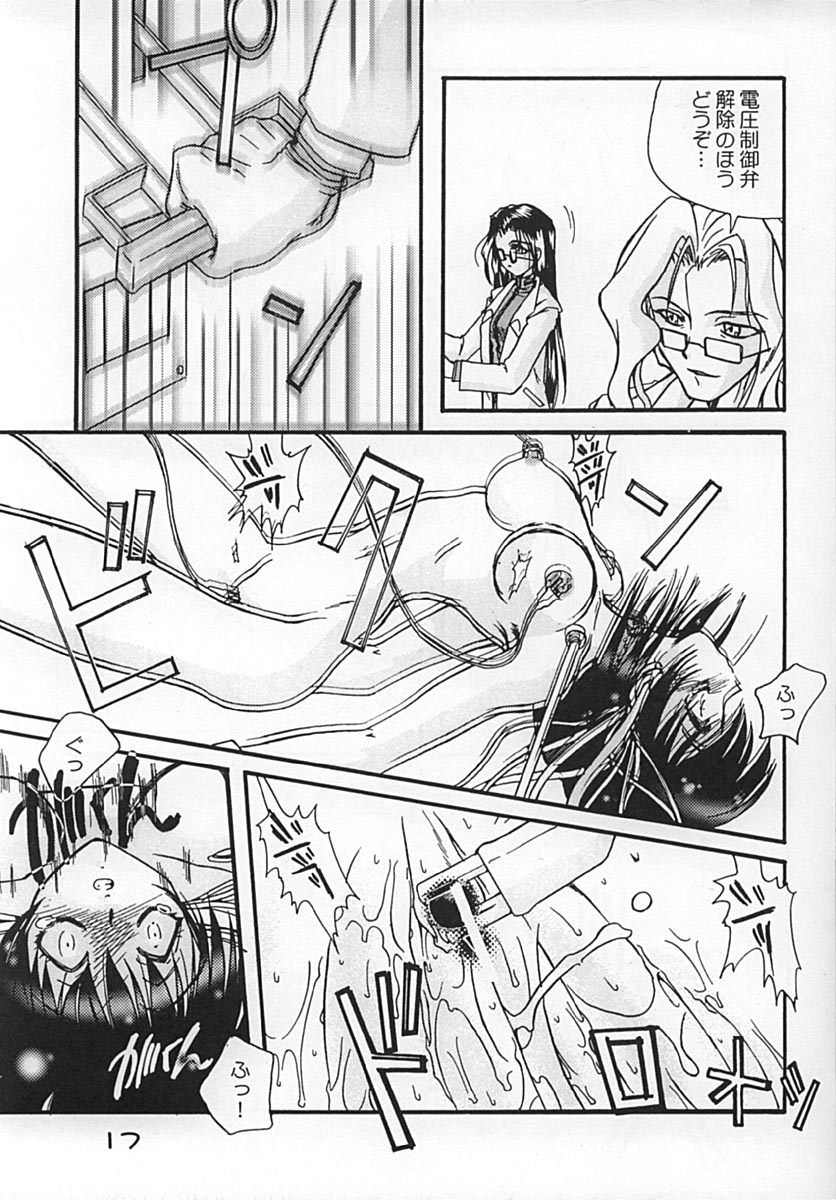 (SC9) [URA. (various)] Kurumi Ruku (Steel Angel Kurumi) - Page 16