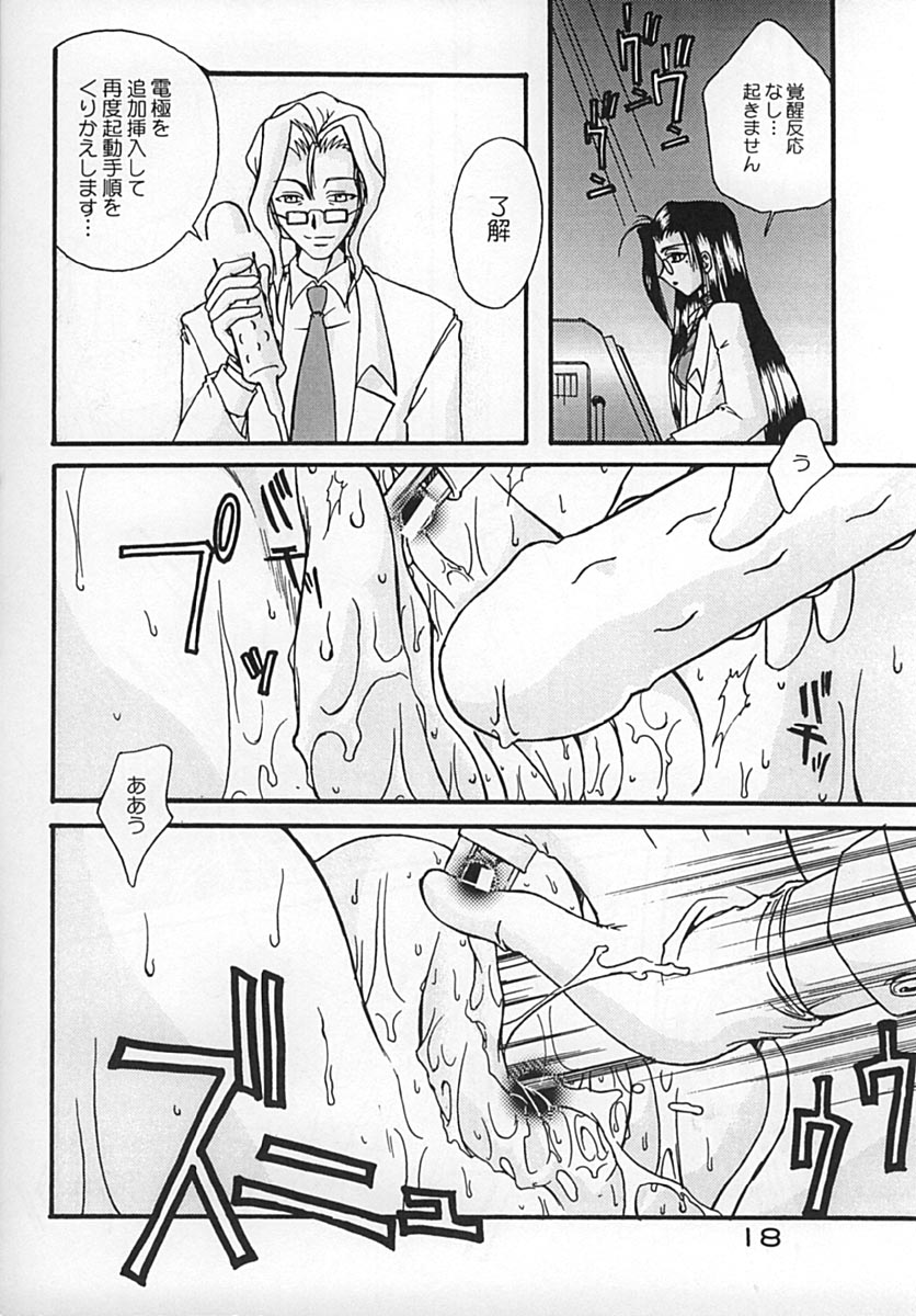 (SC9) [URA. (various)] Kurumi Ruku (Steel Angel Kurumi) - Page 17