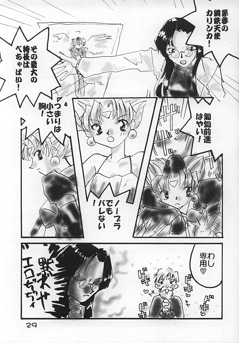 (SC9) [URA. (various)] Kurumi Ruku (Steel Angel Kurumi) - Page 28