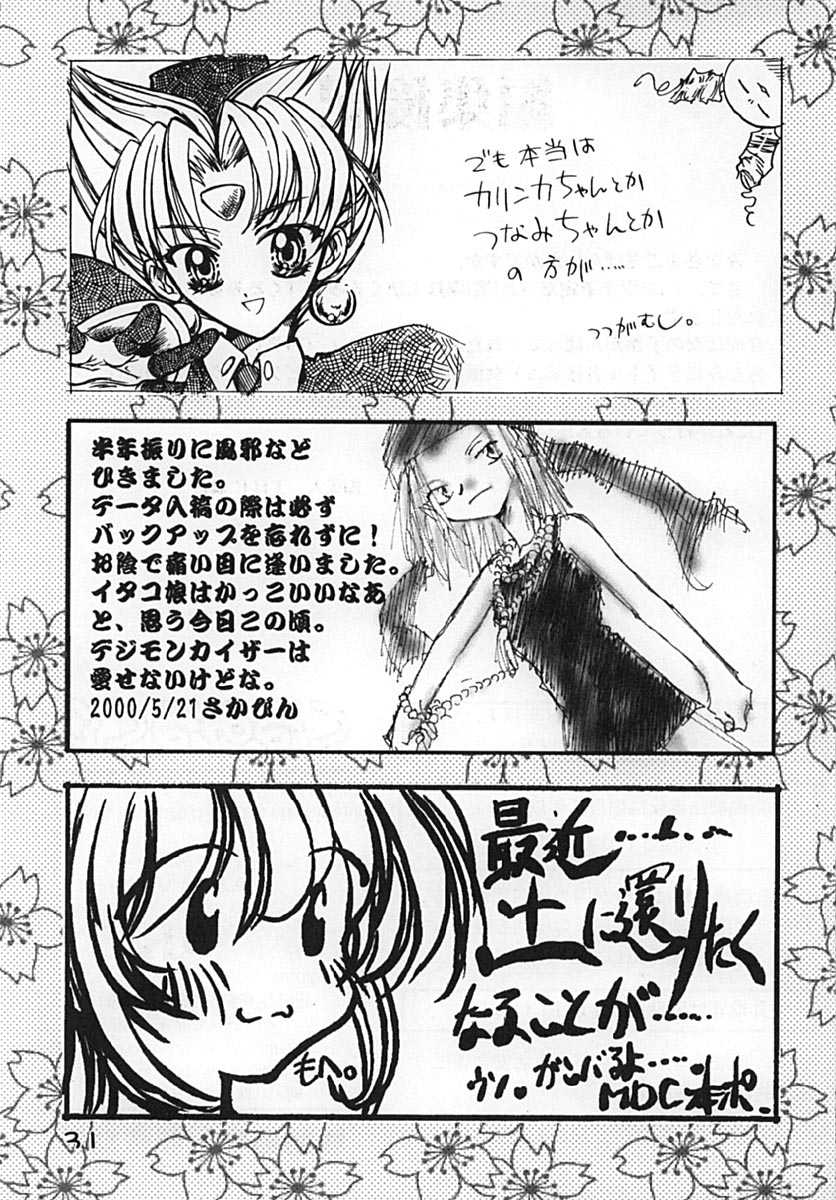 (SC9) [URA. (various)] Kurumi Ruku (Steel Angel Kurumi) - Page 30