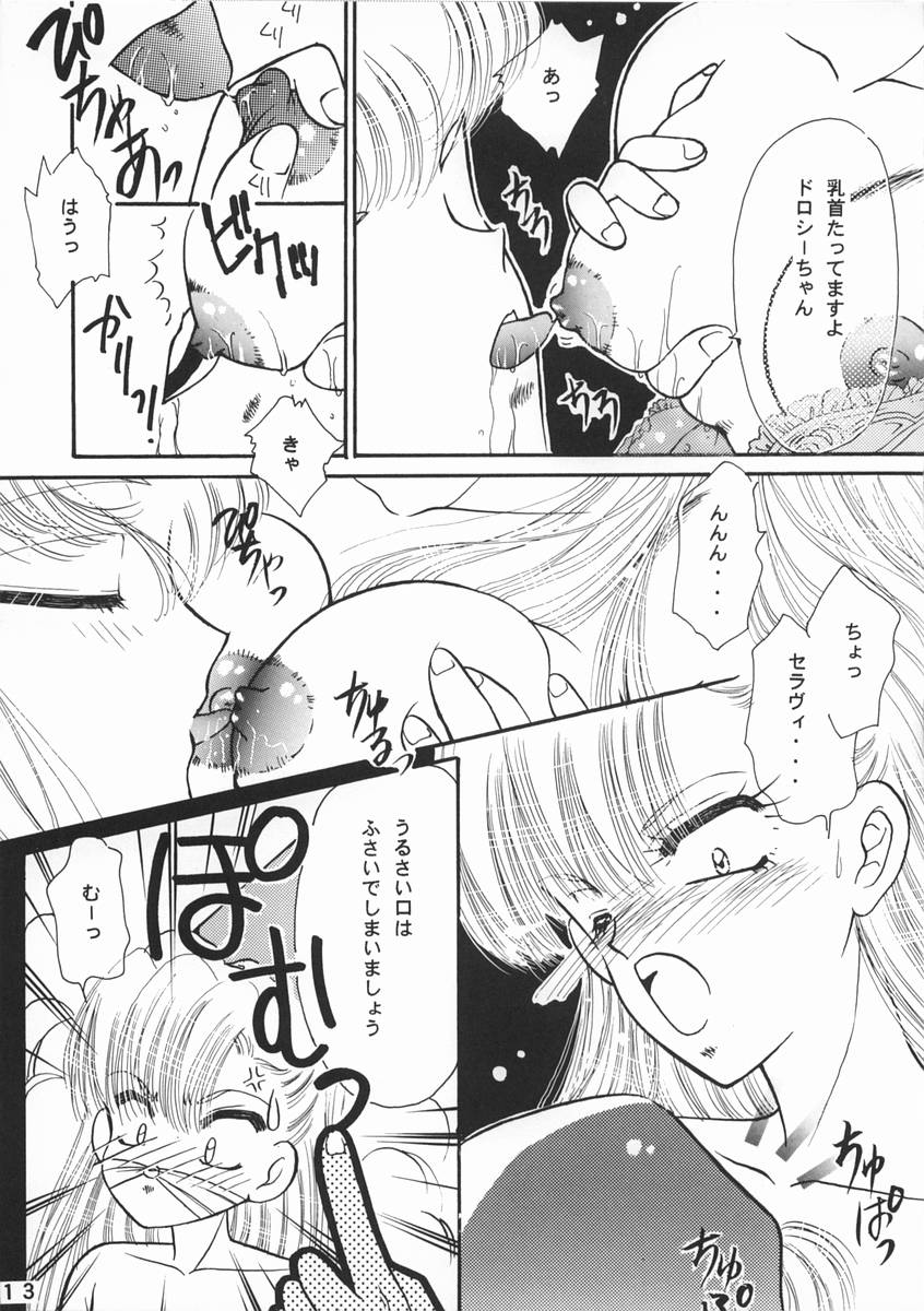 (C47) [Ayashii H de PON (Kazuki Kaho)] CHANCE! (Akazukin Cha Cha) - Page 12