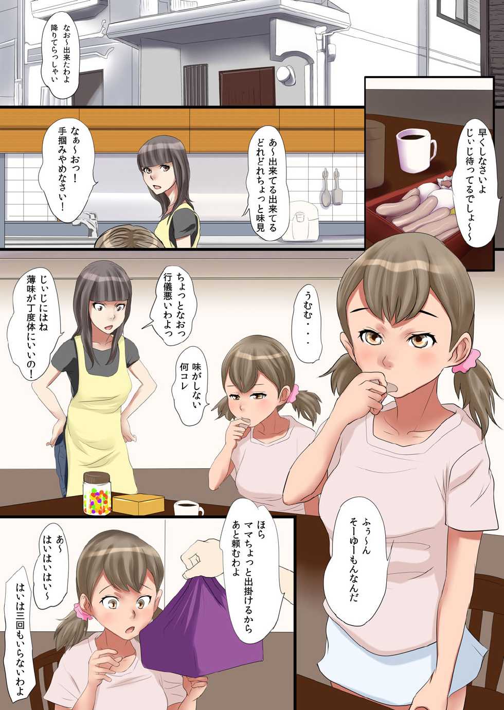 [n b g] Mesu Mago - Inran Oyako to Zetsurin Ojiisan ga Nuppori Zupozupo Hentai Koubi - Page 3