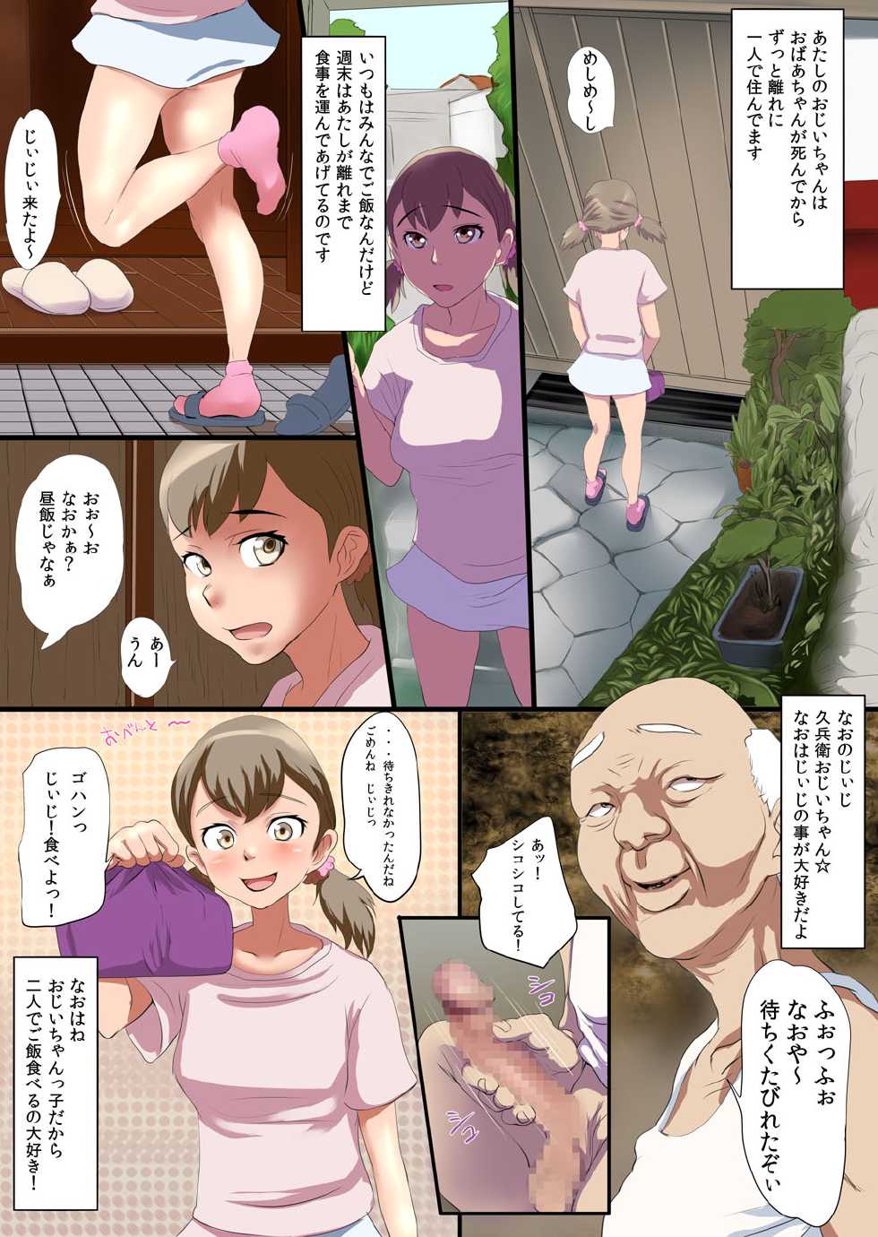 [n b g] Mesu Mago - Inran Oyako to Zetsurin Ojiisan ga Nuppori Zupozupo Hentai Koubi - Page 4