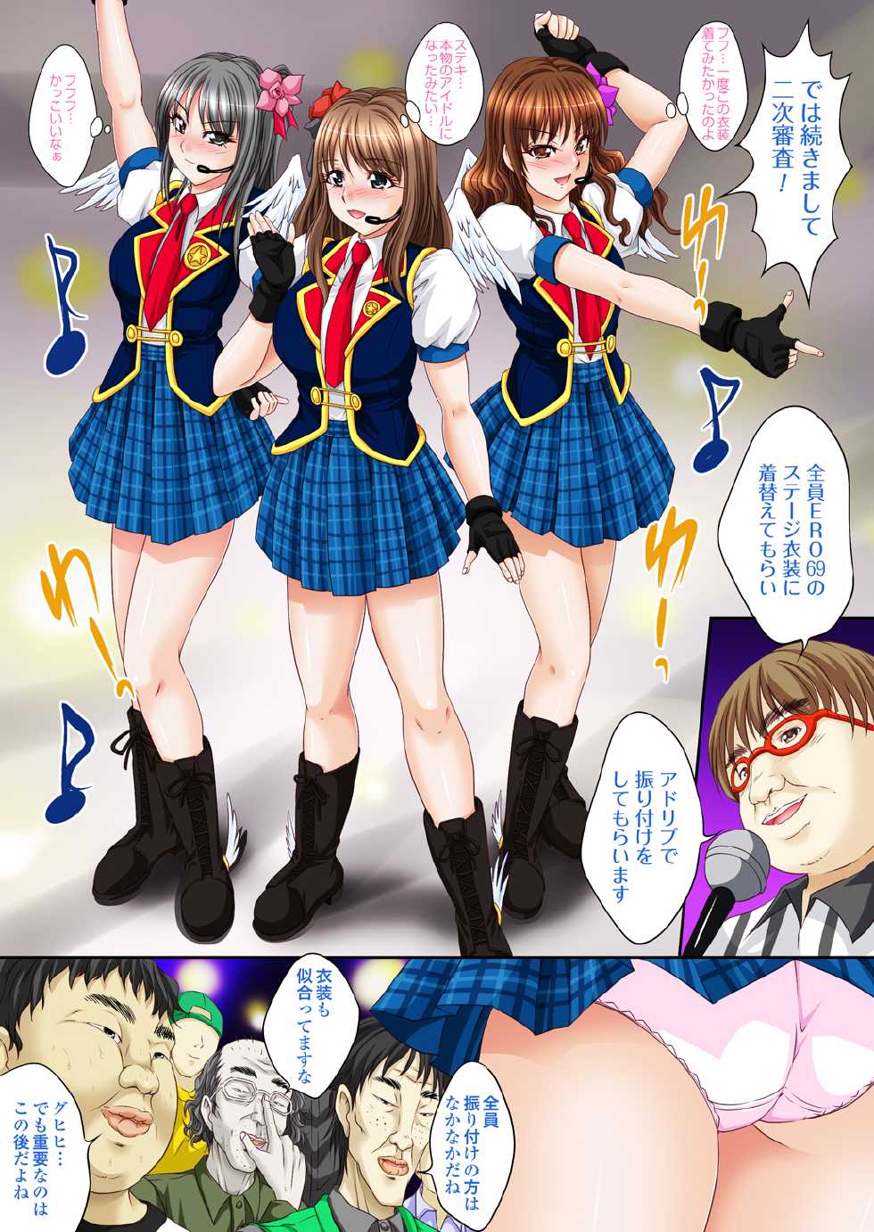[House of Needle] Idol Himitsu Audition ~Idol ni Nareru Nara Kimomen Nimo Taete Miseru!~ - Page 18