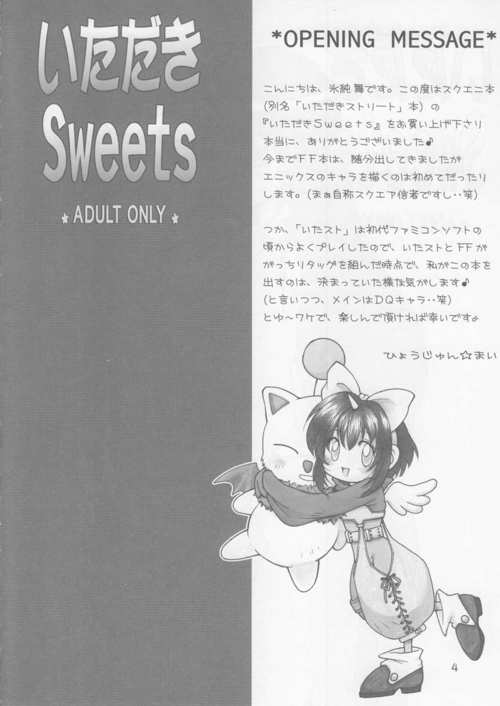 (C71) [Hanamaru Mugen Gym (Hyoujun Mai)] Itadaki Sweets (Various) - Page 3