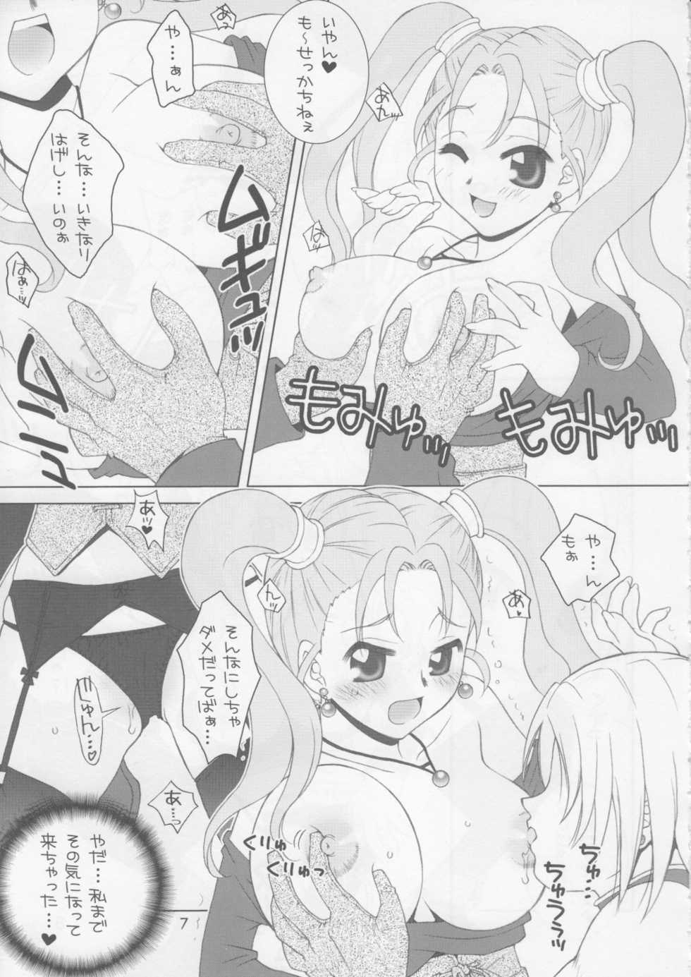 (C71) [Hanamaru Mugen Gym (Hyoujun Mai)] Itadaki Sweets (Various) - Page 6