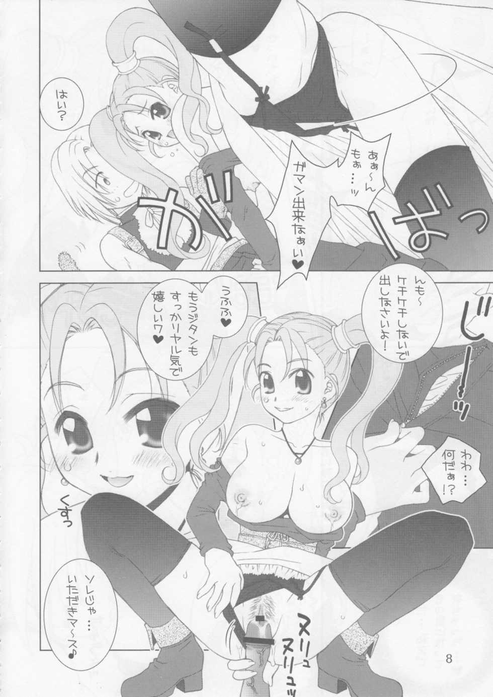 (C71) [Hanamaru Mugen Gym (Hyoujun Mai)] Itadaki Sweets (Various) - Page 7