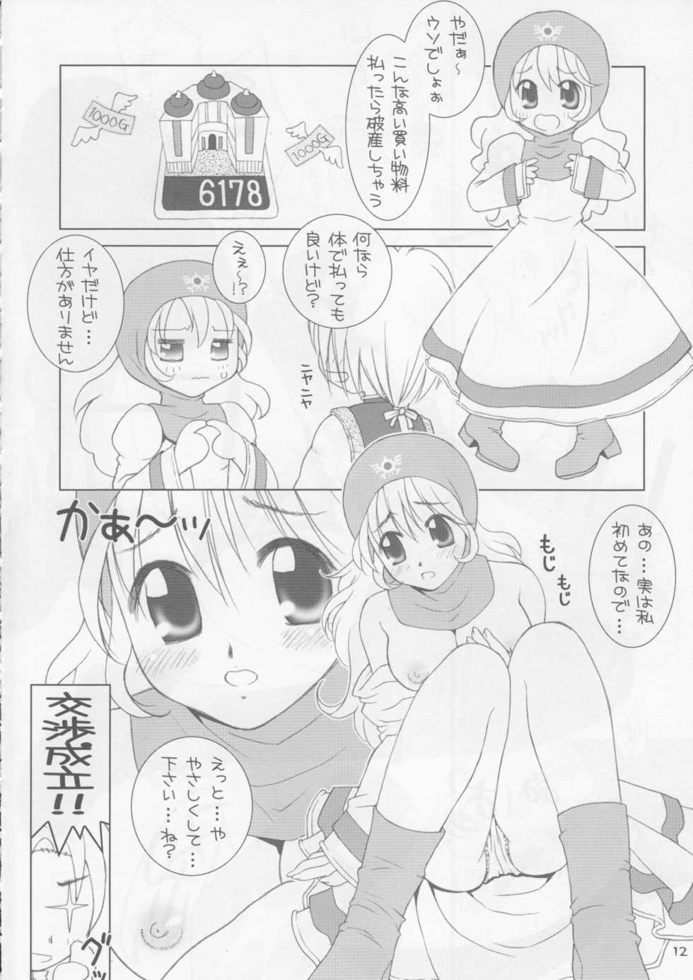 (C71) [Hanamaru Mugen Gym (Hyoujun Mai)] Itadaki Sweets (Various) - Page 11