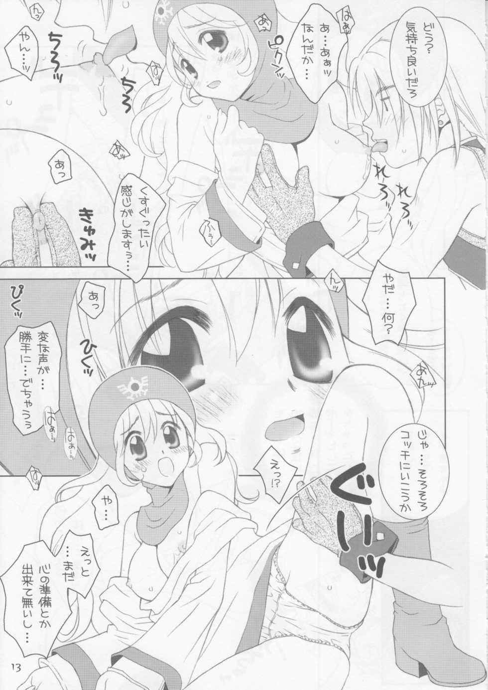 (C71) [Hanamaru Mugen Gym (Hyoujun Mai)] Itadaki Sweets (Various) - Page 12