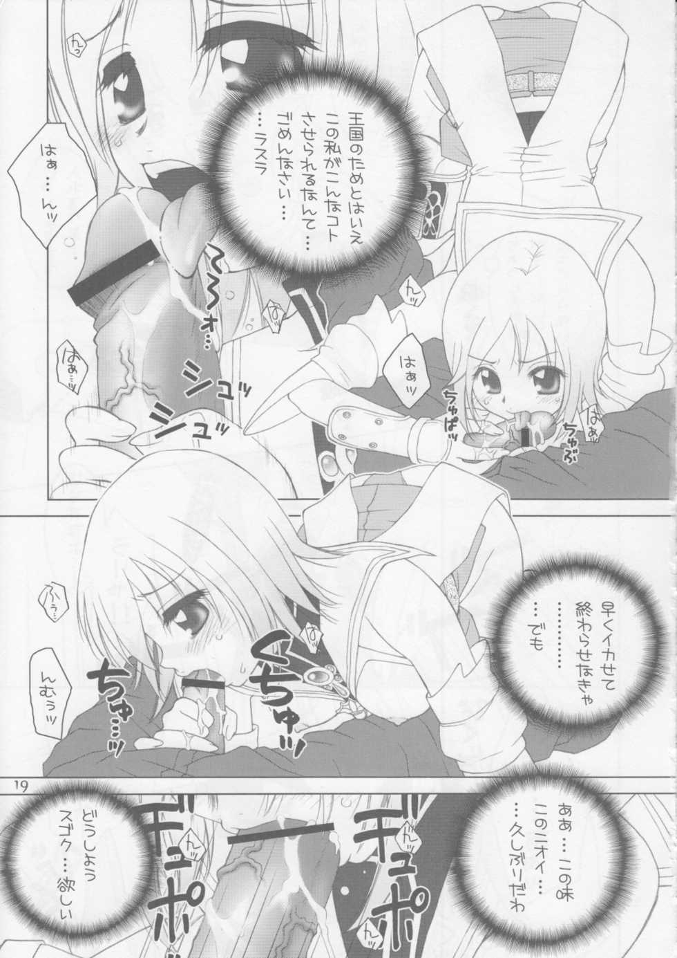 (C71) [Hanamaru Mugen Gym (Hyoujun Mai)] Itadaki Sweets (Various) - Page 18