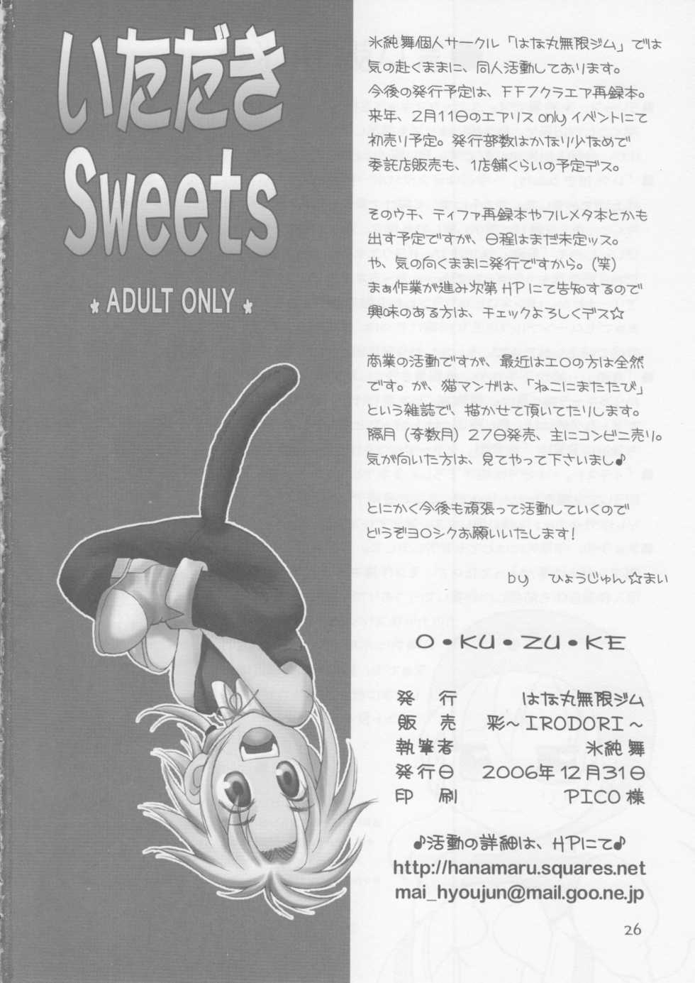 (C71) [Hanamaru Mugen Gym (Hyoujun Mai)] Itadaki Sweets (Various) - Page 25