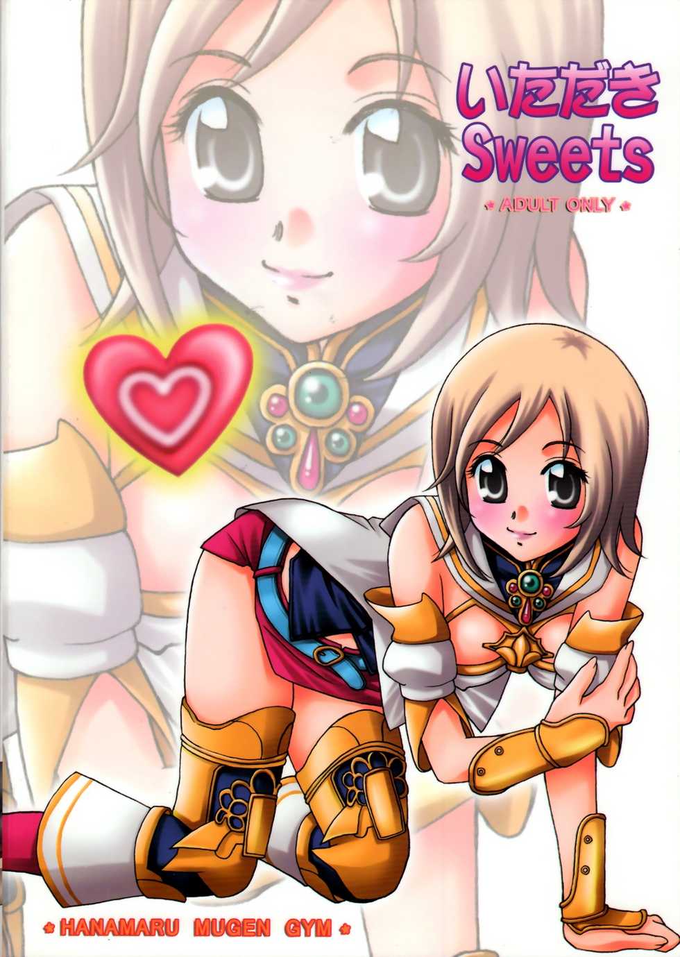 (C71) [Hanamaru Mugen Gym (Hyoujun Mai)] Itadaki Sweets (Various) - Page 26