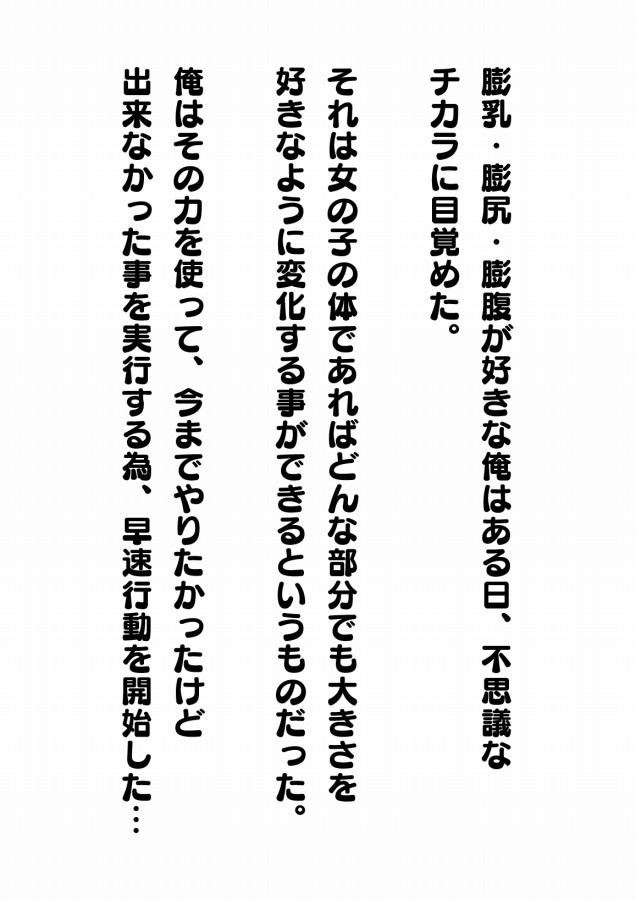 膨体っ子_ラクガキ1+2 - Page 2