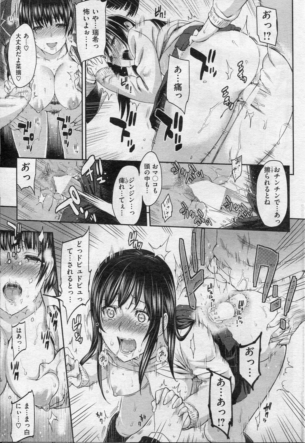 COMIC Shitsurakuten 2013-01 - Page 38