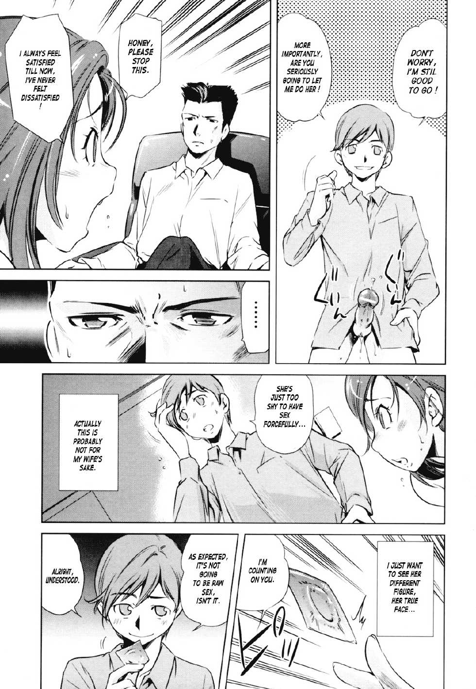 [PURUpyon Saitou] Dairinin (Tsumi to Mitsu) [English] {Laruffii} - Page 9