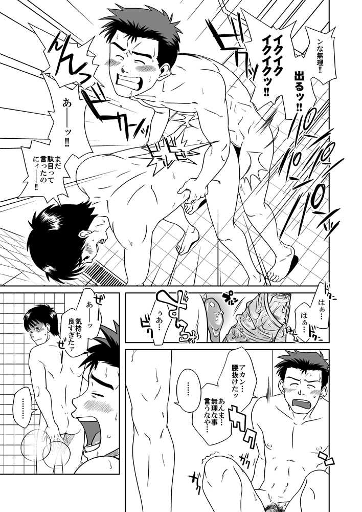 (Yarou Fes 2009) [Akitaku Kikaku (Taku Hiraku)] Shin・Suzuhara Ryoujoku + (Neon Genesis Evangelion) - Page 6