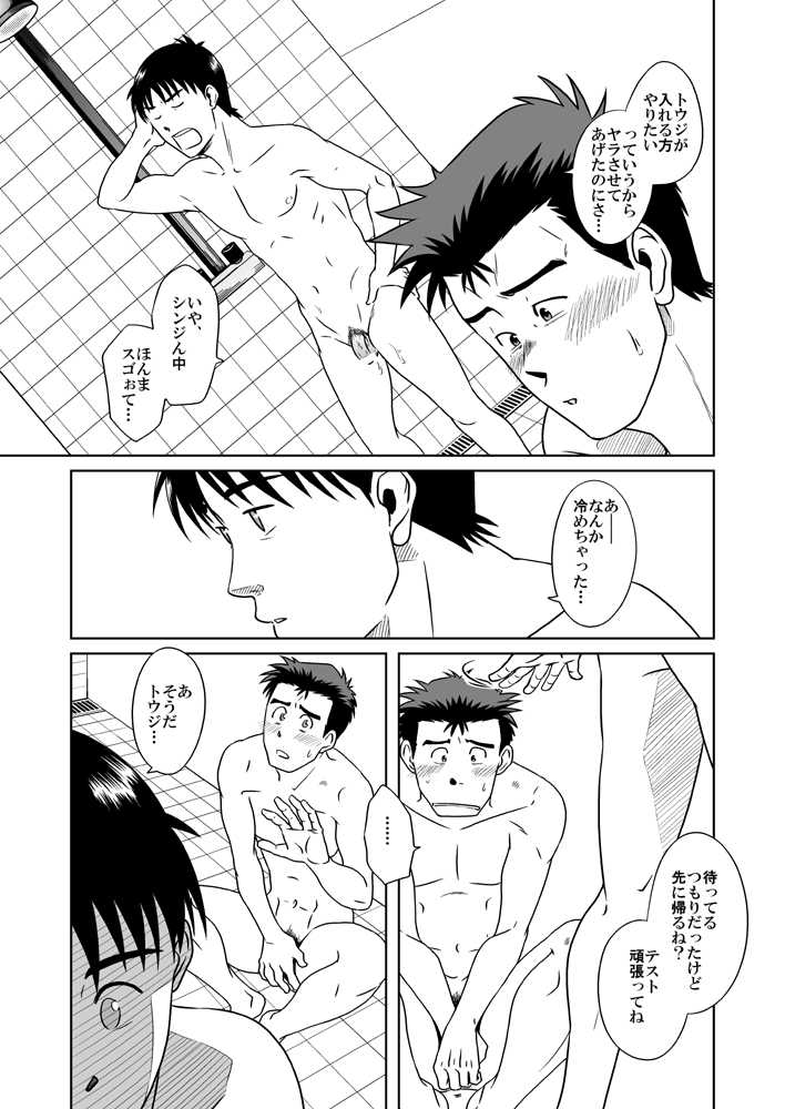(Yarou Fes 2009) [Akitaku Kikaku (Taku Hiraku)] Shin・Suzuhara Ryoujoku + (Neon Genesis Evangelion) - Page 8