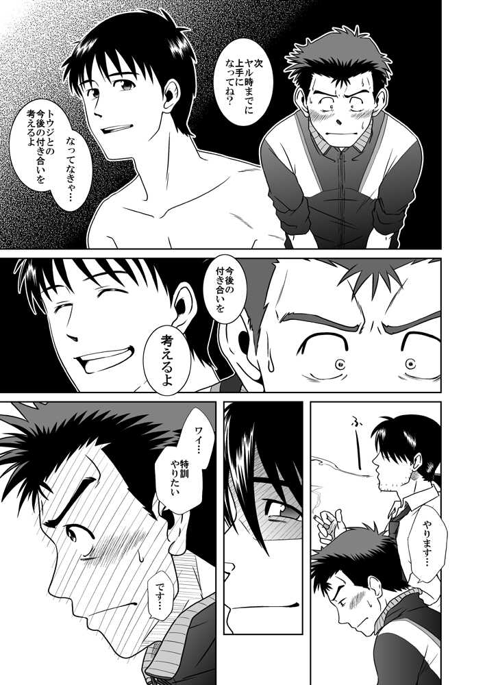 (Yarou Fes 2009) [Akitaku Kikaku (Taku Hiraku)] Shin・Suzuhara Ryoujoku + (Neon Genesis Evangelion) - Page 16