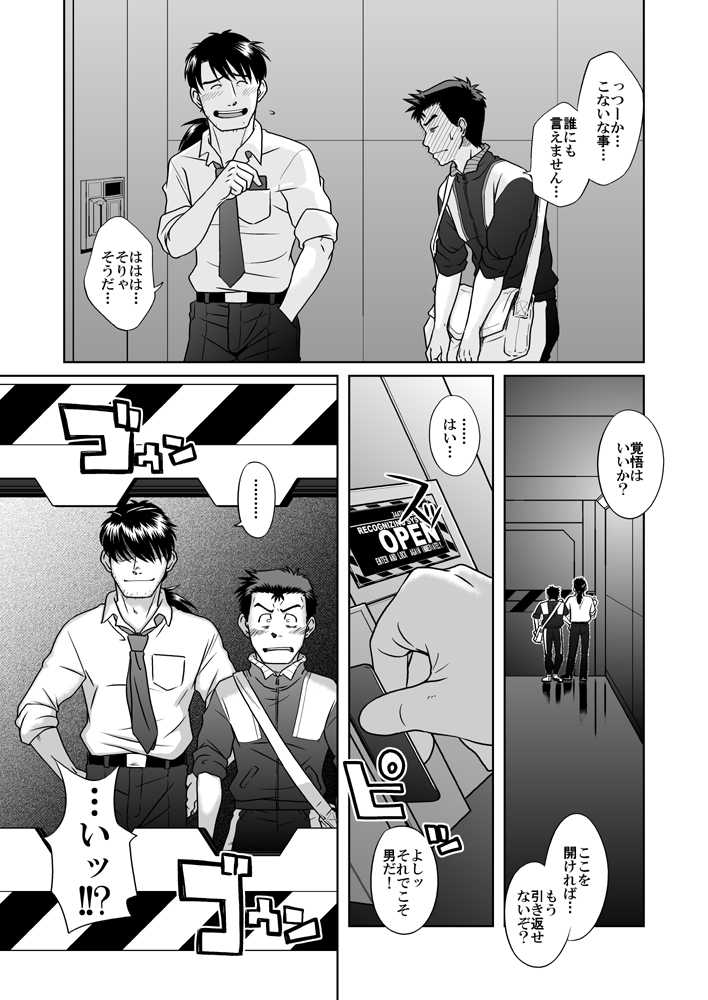 (Yarou Fes 2009) [Akitaku Kikaku (Taku Hiraku)] Shin・Suzuhara Ryoujoku + (Neon Genesis Evangelion) - Page 18