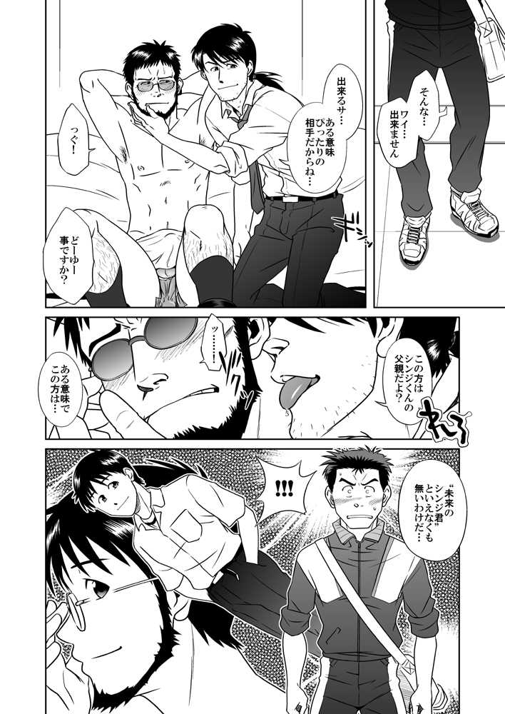 (Yarou Fes 2009) [Akitaku Kikaku (Taku Hiraku)] Shin・Suzuhara Ryoujoku + (Neon Genesis Evangelion) - Page 21