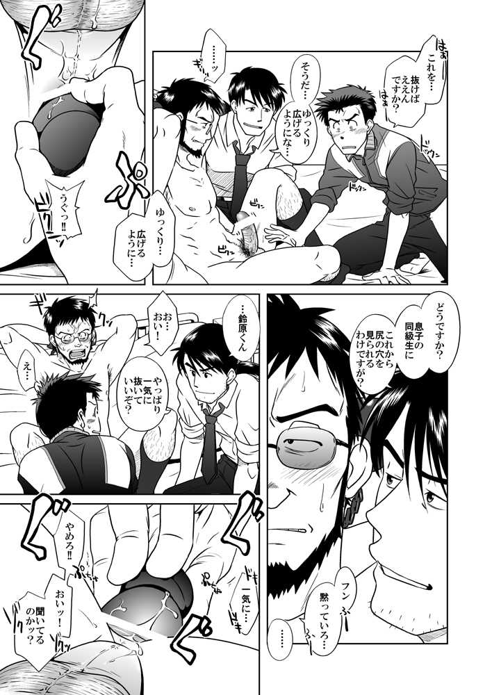 (Yarou Fes 2009) [Akitaku Kikaku (Taku Hiraku)] Shin・Suzuhara Ryoujoku + (Neon Genesis Evangelion) - Page 24