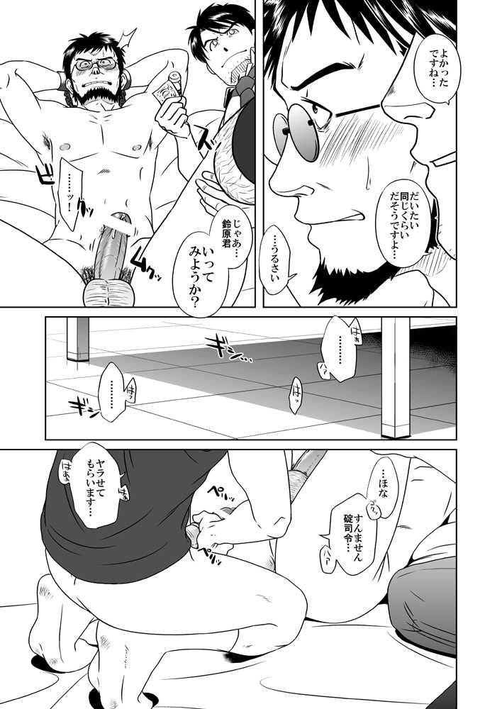 (Yarou Fes 2009) [Akitaku Kikaku (Taku Hiraku)] Shin・Suzuhara Ryoujoku + (Neon Genesis Evangelion) - Page 28