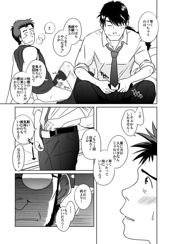 (Yarou Fes 2009) [Akitaku Kikaku (Taku Hiraku)] Shin・Suzuhara Ryoujoku + (Neon Genesis Evangelion) - Page 32