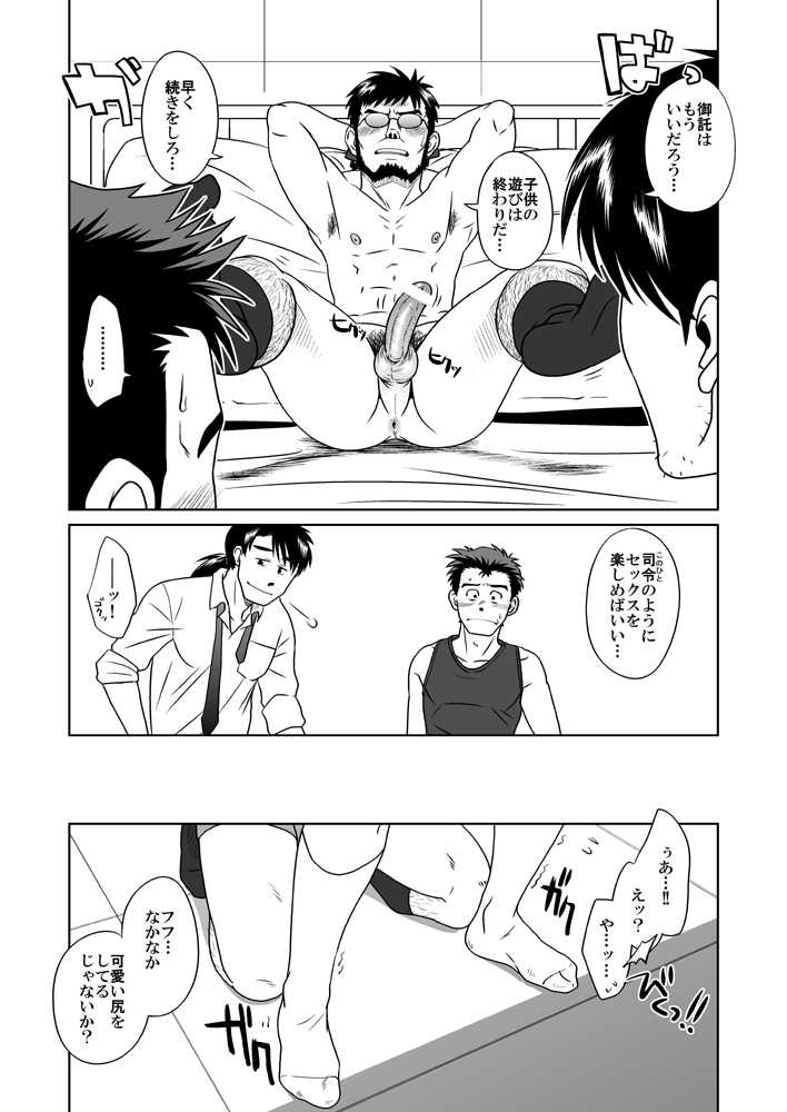 (Yarou Fes 2009) [Akitaku Kikaku (Taku Hiraku)] Shin・Suzuhara Ryoujoku + (Neon Genesis Evangelion) - Page 33