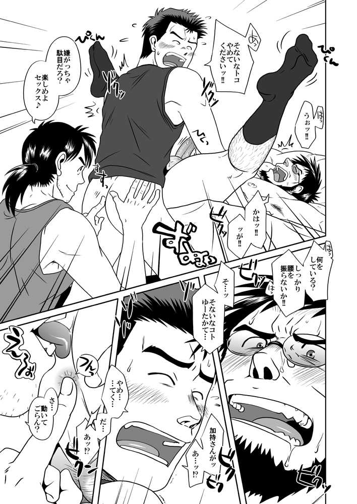 (Yarou Fes 2009) [Akitaku Kikaku (Taku Hiraku)] Shin・Suzuhara Ryoujoku + (Neon Genesis Evangelion) - Page 34