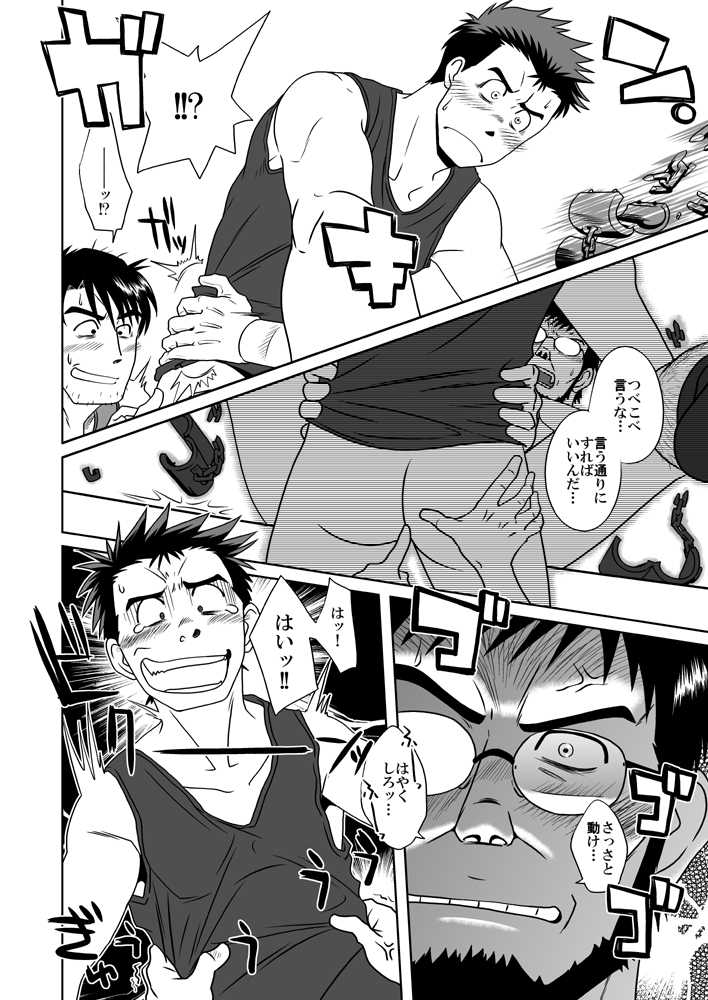 (Yarou Fes 2009) [Akitaku Kikaku (Taku Hiraku)] Shin・Suzuhara Ryoujoku + (Neon Genesis Evangelion) - Page 35